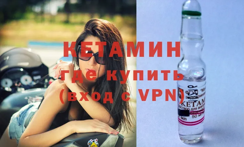 КЕТАМИН ketamine Балтийск