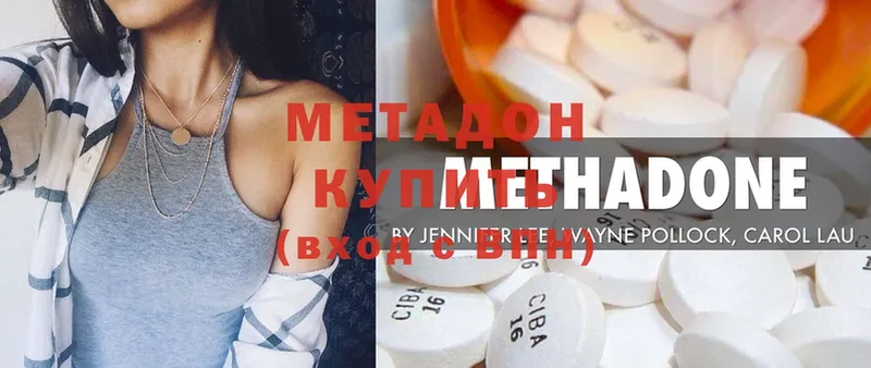 Метадон methadone  Балтийск 